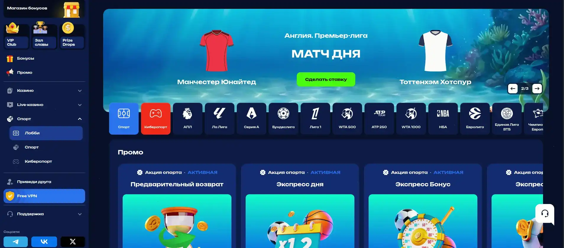Турнирная афиша и лидерборды Магма казино